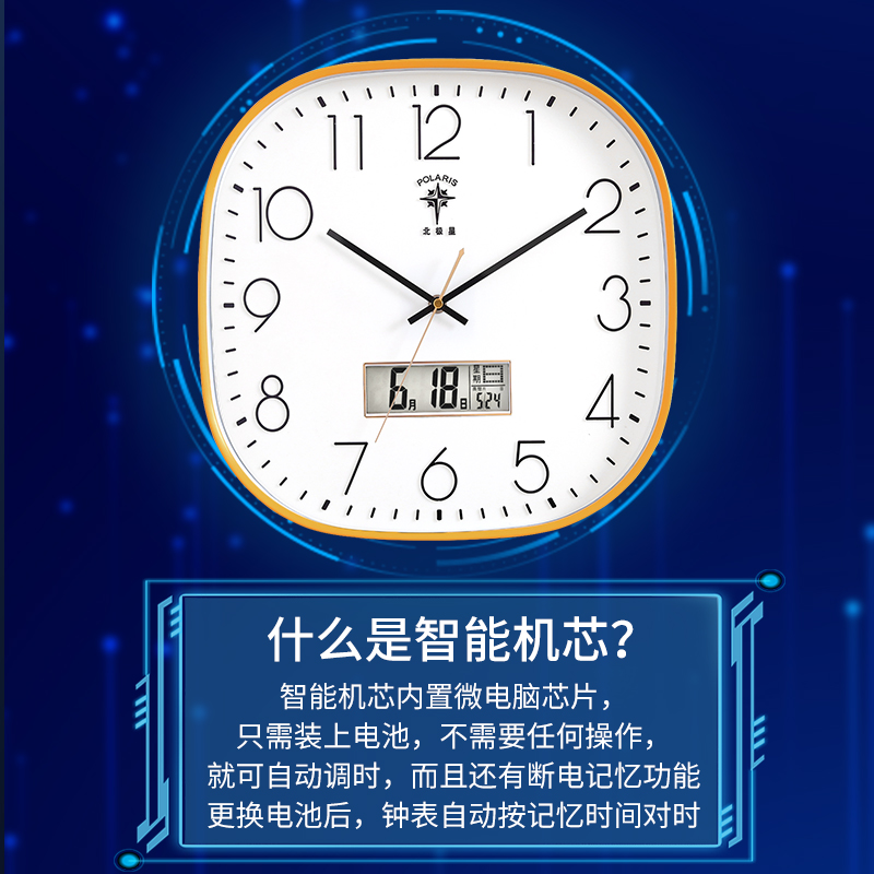 智能电脑微时钟