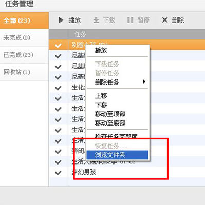 风行 手机导入电脑