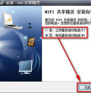电脑变成热点
