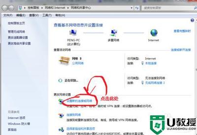 电脑变成热点