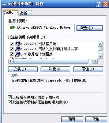 电脑变成热点
