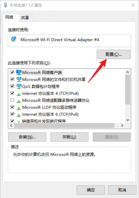 电脑变成热点