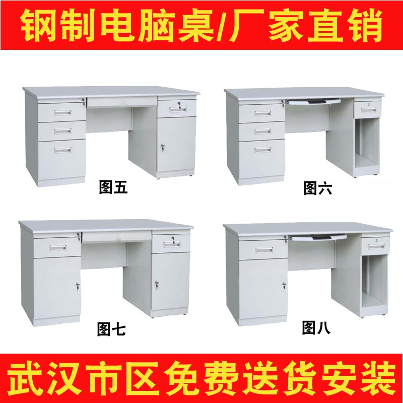 定制电脑桌尺寸