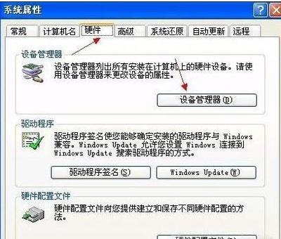 笔记本电脑关机自动重启