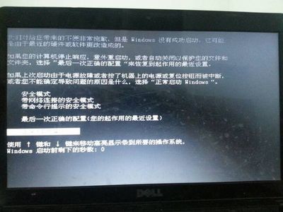 笔记本电脑关机自动重启