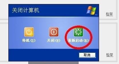 笔记本电脑关机自动重启