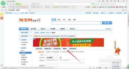 电脑上淘宝联系卖家