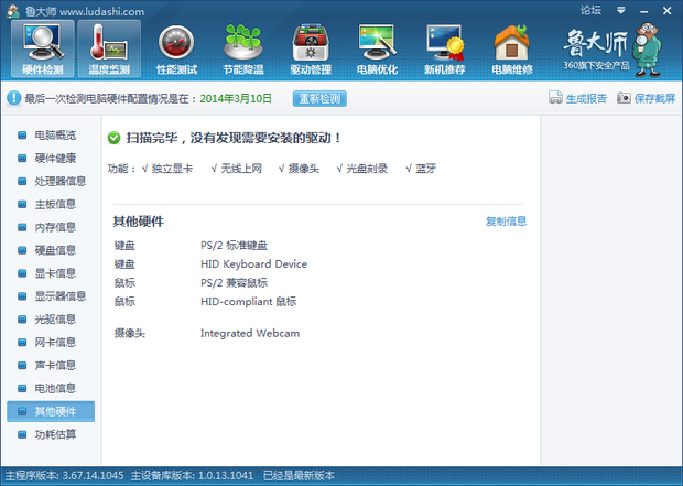 电脑太慢换什么硬件