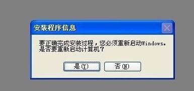 笔记本电脑关机自动重启