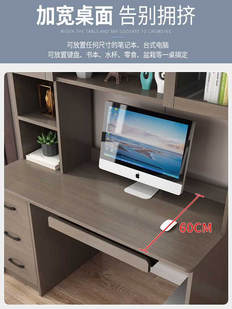 定制电脑桌尺寸