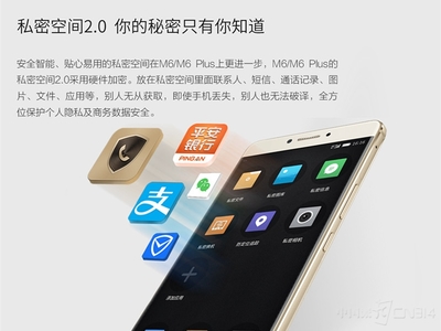 金立m6连接电脑
