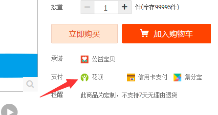 电脑上淘宝联系卖家