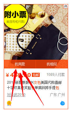 电脑上淘宝联系卖家