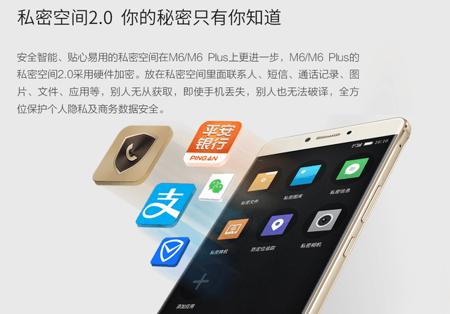 金立m6连接电脑