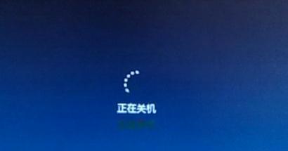电脑开关机太慢
