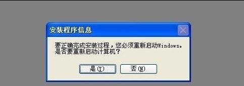 笔记本电脑关机自动重启