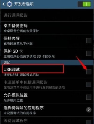 金立m6连接电脑