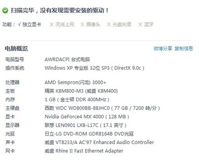 电脑太慢换什么硬件