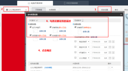 电脑上淘宝联系卖家