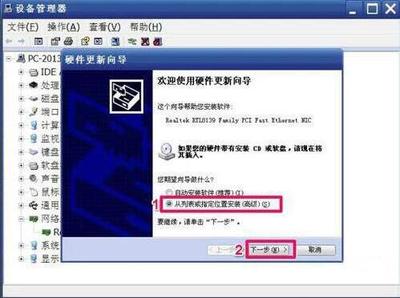 怎样给电脑装网卡驱动
