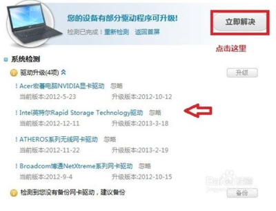 怎样给电脑装网卡驱动