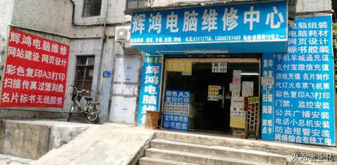 芳村修电脑