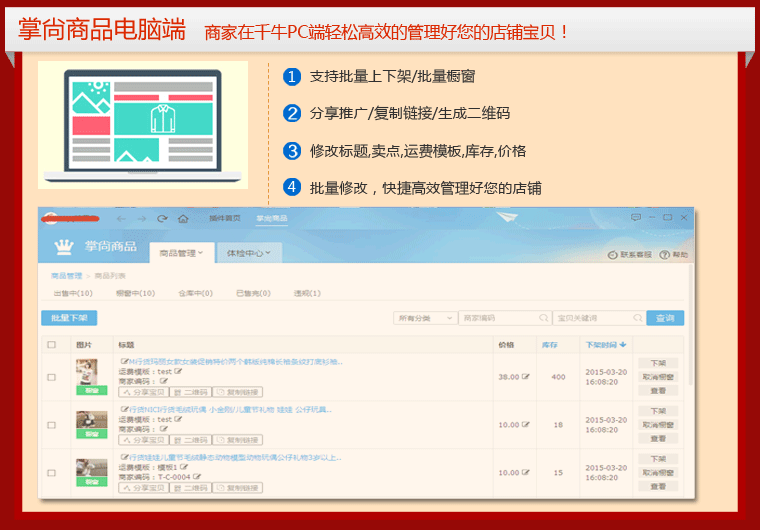 电脑上淘宝联系卖家