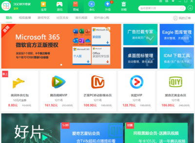 电脑用的英语学习软件