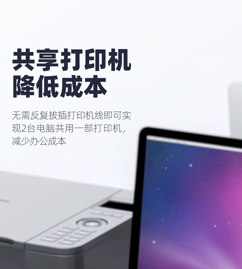 两台电脑 公用鼠标