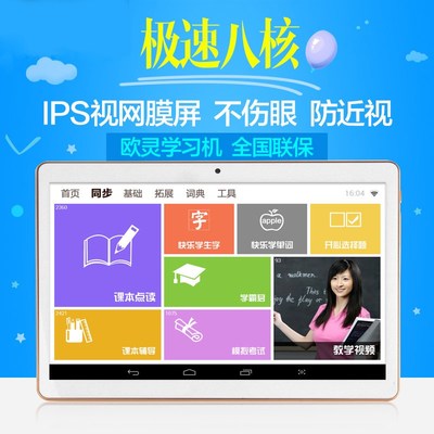 电脑用的英语学习软件