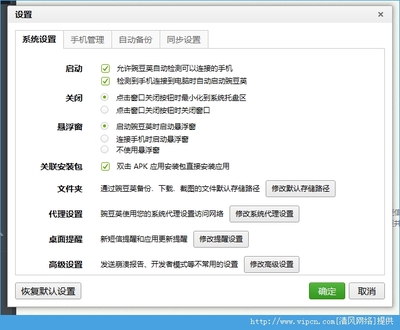 电脑管理通讯录软件