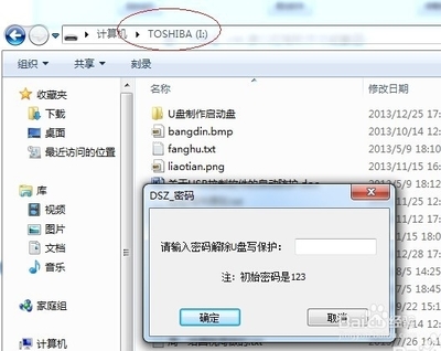 电脑怎么把资料拷到U盘