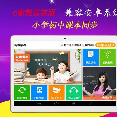 电脑用的英语学习软件