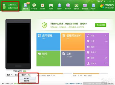 电脑管理通讯录软件