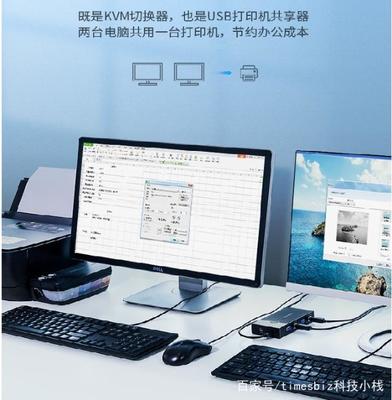 两台电脑 公用鼠标