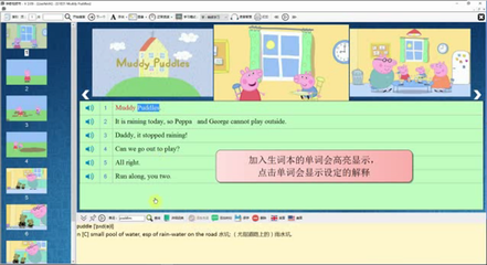 电脑用的英语学习软件
