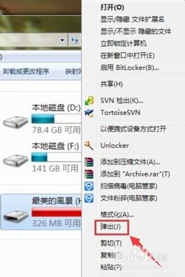 电脑怎么把资料拷到U盘