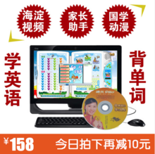 电脑用的英语学习软件