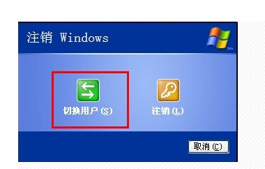快速切换电脑