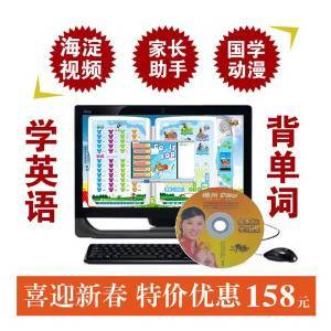 电脑用的英语学习软件