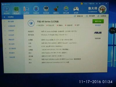 2016台式电脑配置推荐