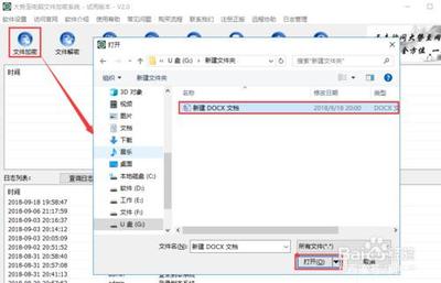 电脑怎么把资料拷到U盘