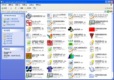 电脑用的英语学习软件