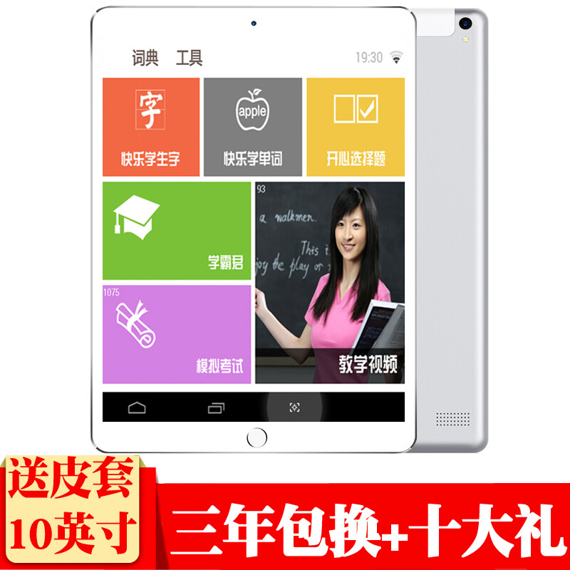 电脑用的英语学习软件
