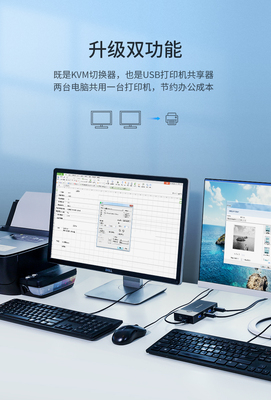 两台电脑 公用鼠标