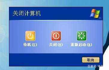 台式电脑强制重启