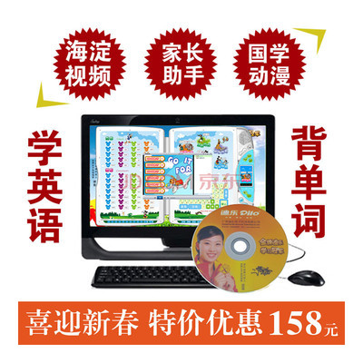 电脑用的英语学习软件