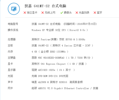 台式电脑强制重启