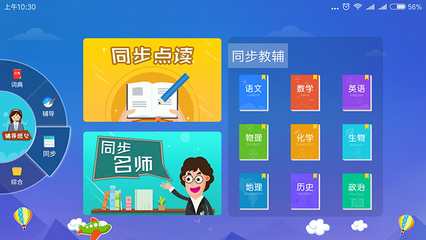 电脑用的英语学习软件
