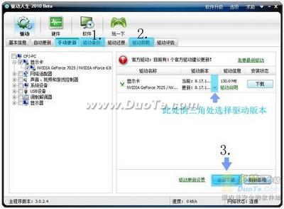 电脑出现嗡嗡声音